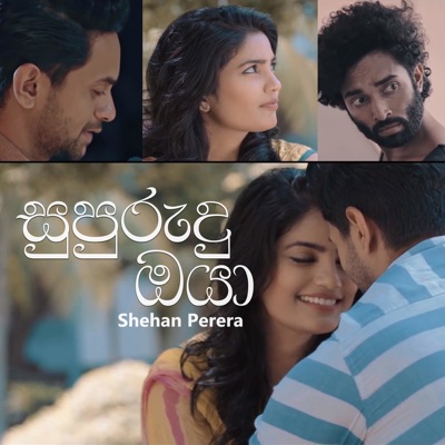 Song - Supurudu Oya - Shehan Perera