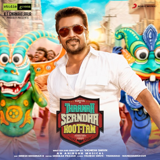 Cover artwork for Engae Endru Povathu