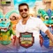 Engae Endru Povathu - Anirudh Ravichander & Shakthisree Gopalan lyrics