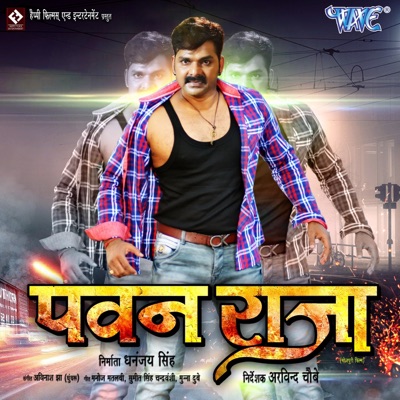 Pawan Raja (Original Motion Picture Soundtrack)