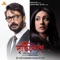Amar Dukkhogulo - Anupam Roy lyrics