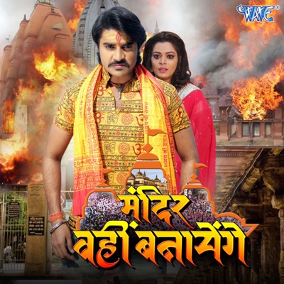 Ritesh Pandey & Priyanka Singh - Sakhi Ke Marad Se Bejod Bada