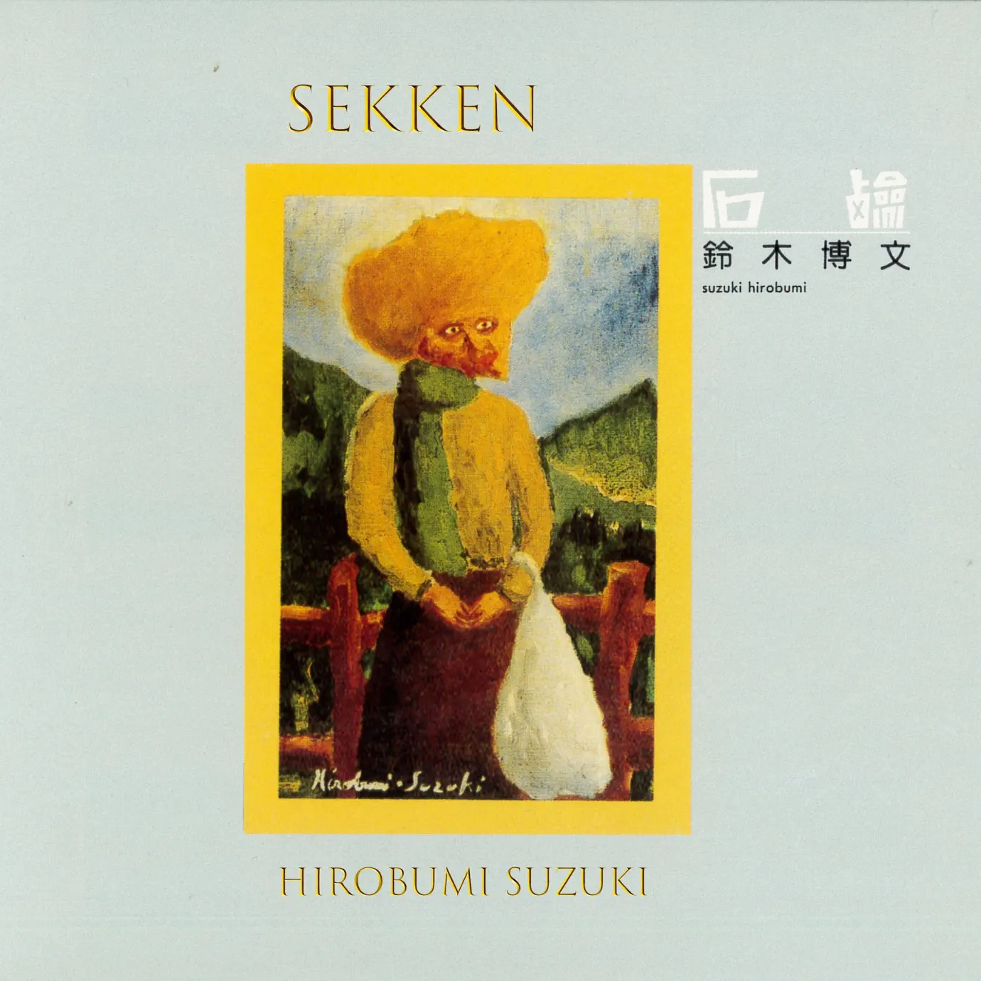 Suzuki Hirobumi - Songs, Concert tickets & Videos