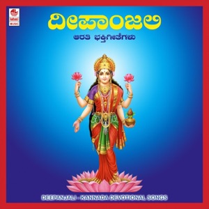 Deepanjali