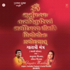 Gayatri Mantra - EP - Anuradha Paudwal & Kavita Paudwal