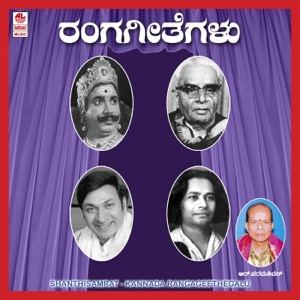 Shanthi Samrat