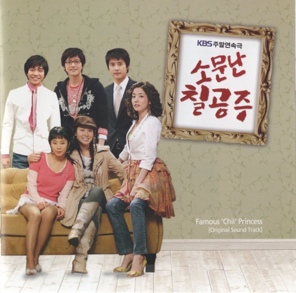 Various Artists – Famous Chil Princesses OST