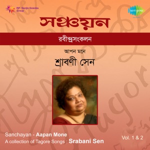 Sanchayan - Aapan Mone, Vol. 1 & 2
