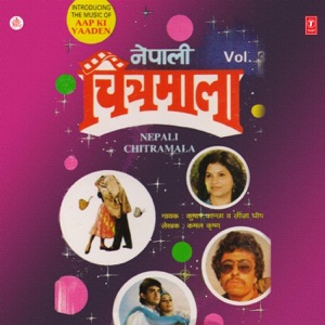 Nepali Chitramala, Vol. 3