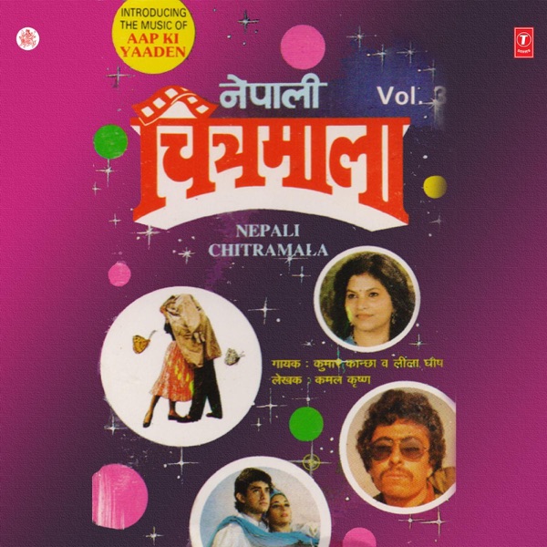 Nepali Chitramala, Vol. 3
