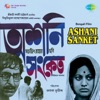 Ashani Sanket (Original Motion Picture Soundtrack) - Single