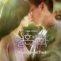 Various Artists - MBC Marriage Contract (Original Television Soundtrack) artwork