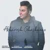 Alireza Talischi - Akharesh Ghashange