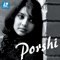 Icchey - Porshi lyrics