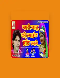 Écoutez Shambu Meena, regardez des vidéoclips, lisez la biographie, consultez les dates de tournée et plus encore !