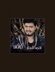 Listen to Ahmed El Bahar, watch music videos, read bio, see tour dates & more!