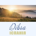 Дівча - Single