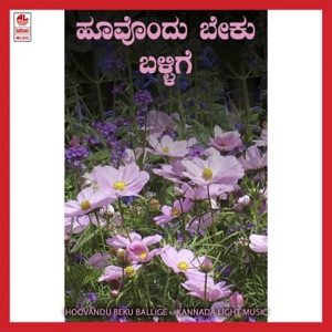 Hoovandu Beku Ballige (Original Motion Picture Soundtrack) - Single