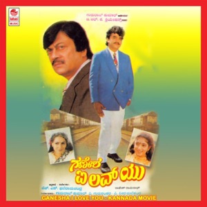 Ganesha I Love You (Original Motion Picture Soundtrack) - EP