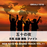 Gojyu no Yoru - Single