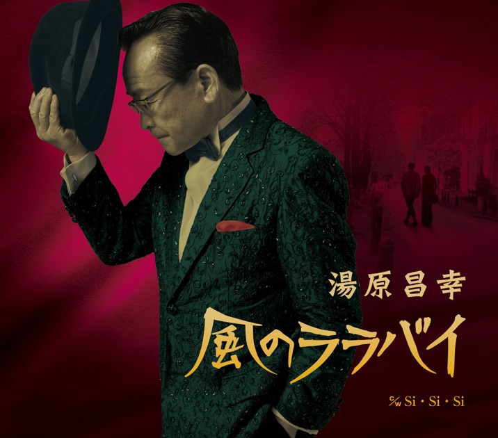 そんな事より気になるの - EP - タブレット純のアルバム - Apple Music