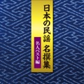カバー歌手