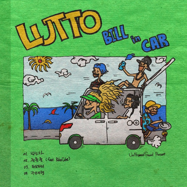 Billincar - EP