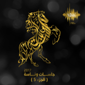 Ashgar song art