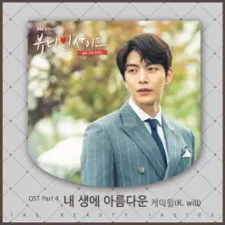 The Beauty Inside, Pt. 4 (Original Television Soundtrack) - Single - K.Will The Beauty Inside, Pt. 4 (Original Television Soundtrack) - Single - K.Will