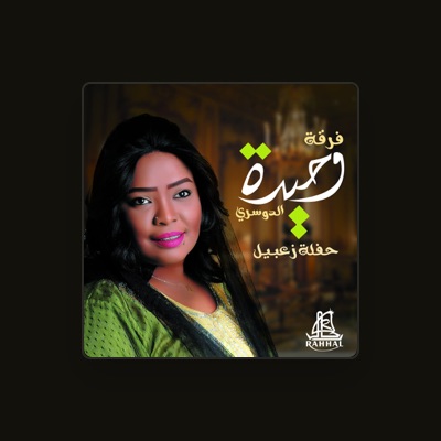 Listen to Waheeda Al Dosari, watch music videos, read bio, see tour dates & more!