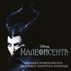 James Newton Howard - Phillip's Kiss