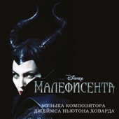 Lana Del Rey - Once Upon a Dream (From "Maleficent" / Pop Version)