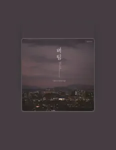 Escucha a 하람커뮤니티, mira videos musicales, lee su biografía, consulta las fechas de las gira y más.