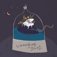 Yiruma Official Album 'Piano Serenade' - Yiruma
