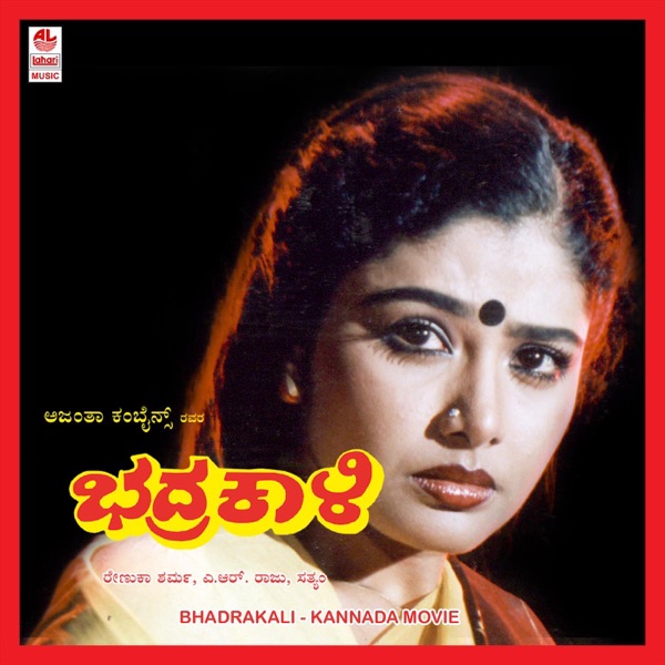 Bhadrakali (Original Motion Picture Soundtrack) - EP