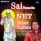 Sai Namacha Net Bhari Chalato - Samarthak Shinde lyrics