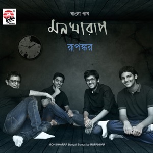Mon Kharap - EP