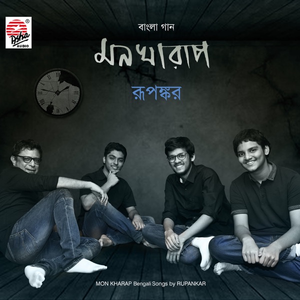 Mon Kharap - EP