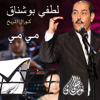 May May (feat. Chorale El Merikh) - Lutfi Bushanak