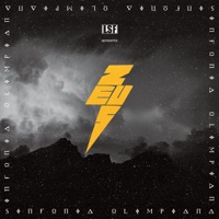 Sinfonia Olimpiana - Zeus & Lado Sujo da Frequência