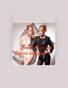 Listen to Tolmachevy Sisters, watch music videos, read bio, see tour dates & more!