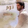 Al Wasmi - Noor Omri
