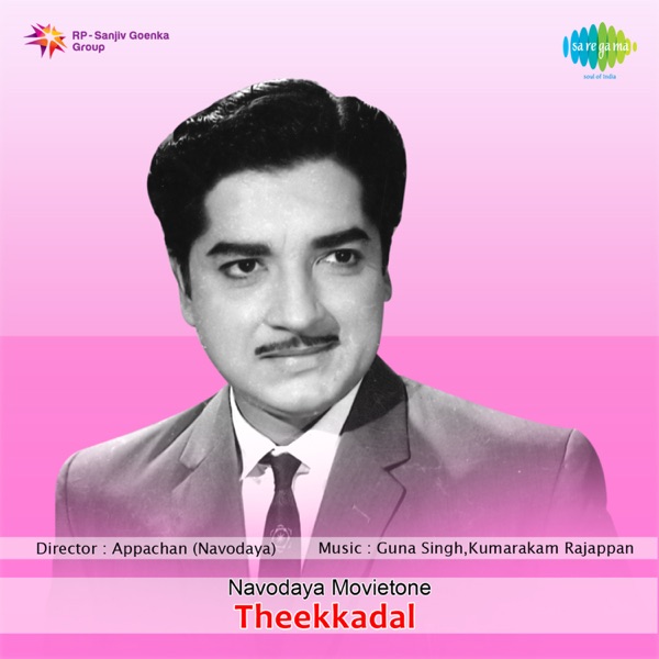 Theekkadal (Original Motion Picture Soundtrack) - EP