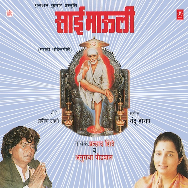 Sai Mauli
