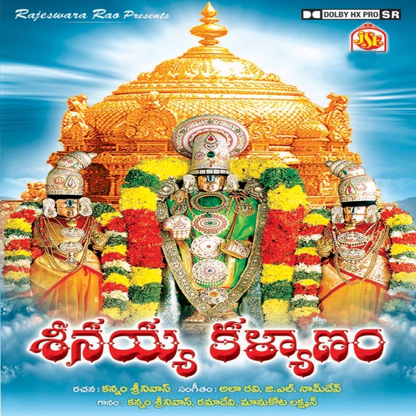 Seenayya Kalyanam