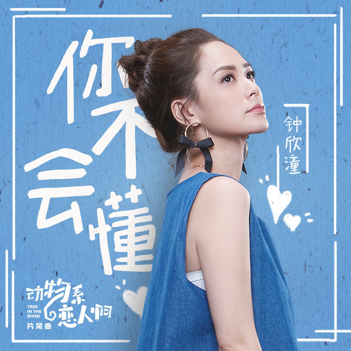 ‎Apple Music 上李星潼Achii的专辑《变色龙 - Single》