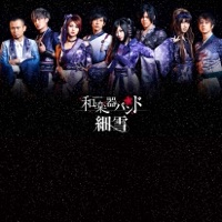 WagakkiBand - Gifuuranbu