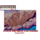 Chikyū Marugoto Chô-Kessen (From "Dragon Ball Z") artwork