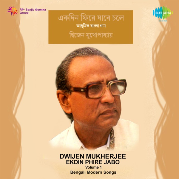 Ekdin Phire Jabo, Vol. 1 - Single
