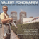 Means Of Identification (feat. Ralph Moore, Hideki Takao, Dennis Irwin & Kenny Washington) - Valery Ponomarev